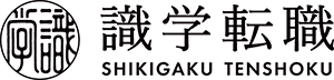 識学転職